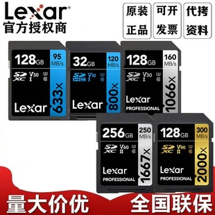 �׿�ɳLexar SD��512G 256G 128G 64G�η����C���a���C�惦��