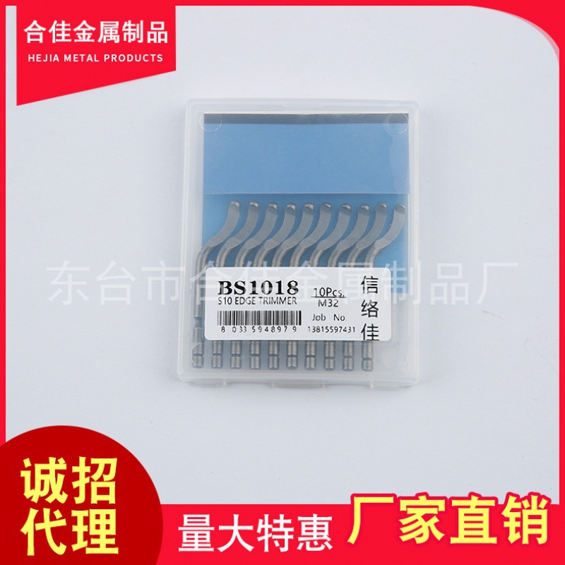 工厂批发多用途手动10支装不锈钢去毛刺倒角孔内修边BS1018修边刀