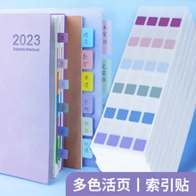 便利贴活页本纸质索引贴标签贴纸分类指示贴粘性强书签贴纸便条