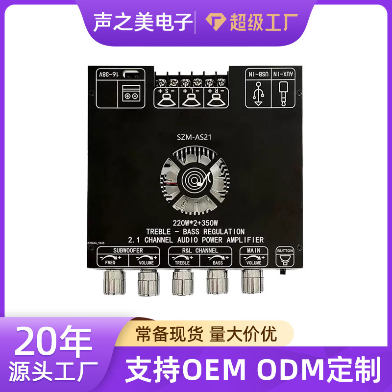 クロスボーダー SZM-AS21 Bluetooth アンプデジタルモジュール TPA3255 高低音サブウーファー 220W*2+350W|undefined