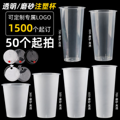 90口径ミルクティーカップ使い捨て冷たい飲み物高温蓋付き透明射出カップ500/700mlカップ