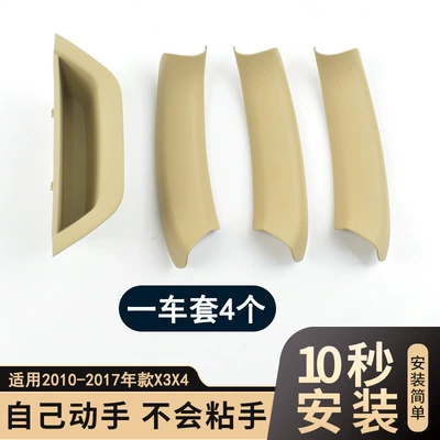 Armrest, handle, handle X4 Door Inner Handle Armrest - 4-door-car-set-door-inner-handle-premium-model-beige