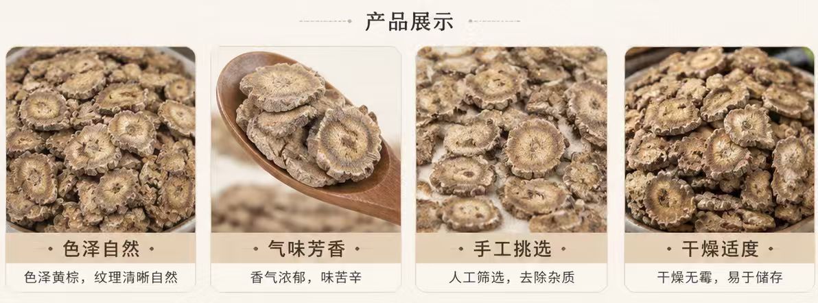 Costus Root Slices Mu Xiang 云南木香 Dried Raw Herb for Decoction and Culinary Use 1000g Bag quality and texture