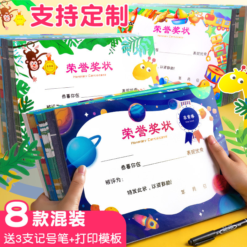 Factory direct kindergarten Primary School cartoon certificate creative commendation certificate A4 blank certificate paper wholesale