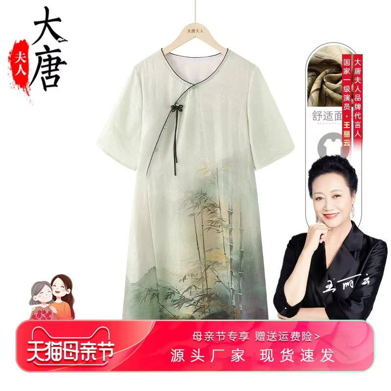 Платье для мамы в китайском стиле, летнее платье для среднего и пожилого возраста, женская шифоновая юбка средней длины, свободная элегантная бабушка, новый стиль
