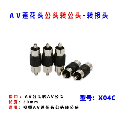 Wholesale AV straight-through connector RCA adapter male-to-male audio-video cable extension connector adapter (Other Car Video) - x04c-video-cable-adapter-2-male-connectors