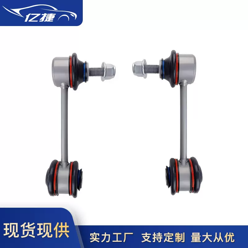 670002744适用于玛莎拉蒂吉博力 总裁后平衡杆小连杆球横稳定拉杆