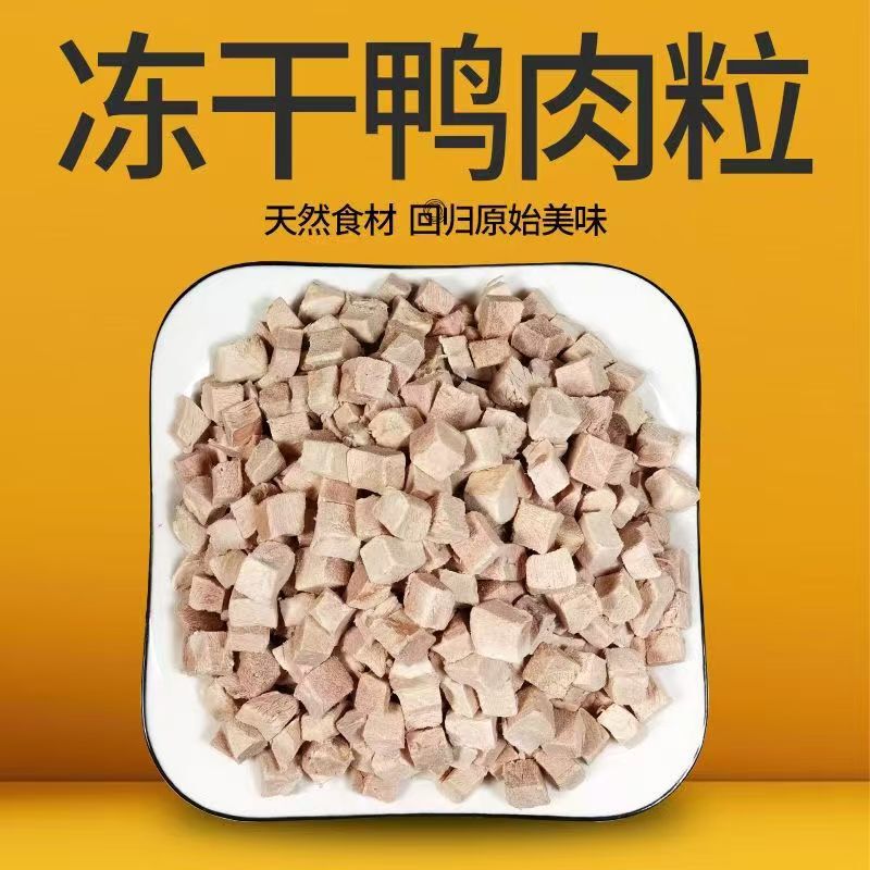 Freeze-Dried Duck Meat Cat Snacks Pet Dog Snacks Nutritional Pet Freeze-Dried Wholesale Cat Snacks Freeze-Dried Without Additives
