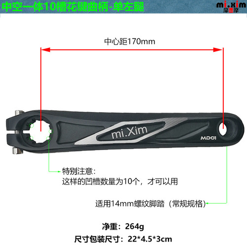 Bicycle mountain bike hollow integrated chainring 10 grooves spline left crank crank leg left leg