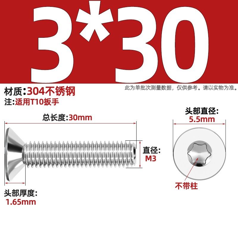 304ステンレス内梅沈頭ねじGB2673盗難防止平頭ボルトm 3m 4m 5m 6m 8柱なし|undefined
