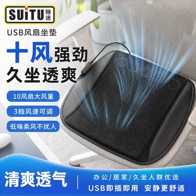 Car seat cushion with fan, breathable ventilated seat cushion, USB cooling pad for office and truck, summer cooling pad (Cool pad) - 5-fan-black-single-seat