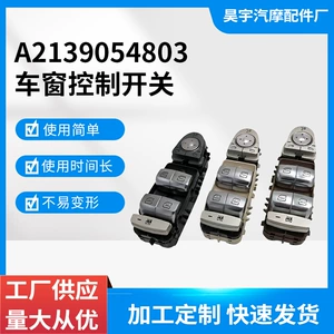 A2139054803 Mercedes-Benz E200 E300 W212 avto hissələri şüşə tənzimləyici açarı