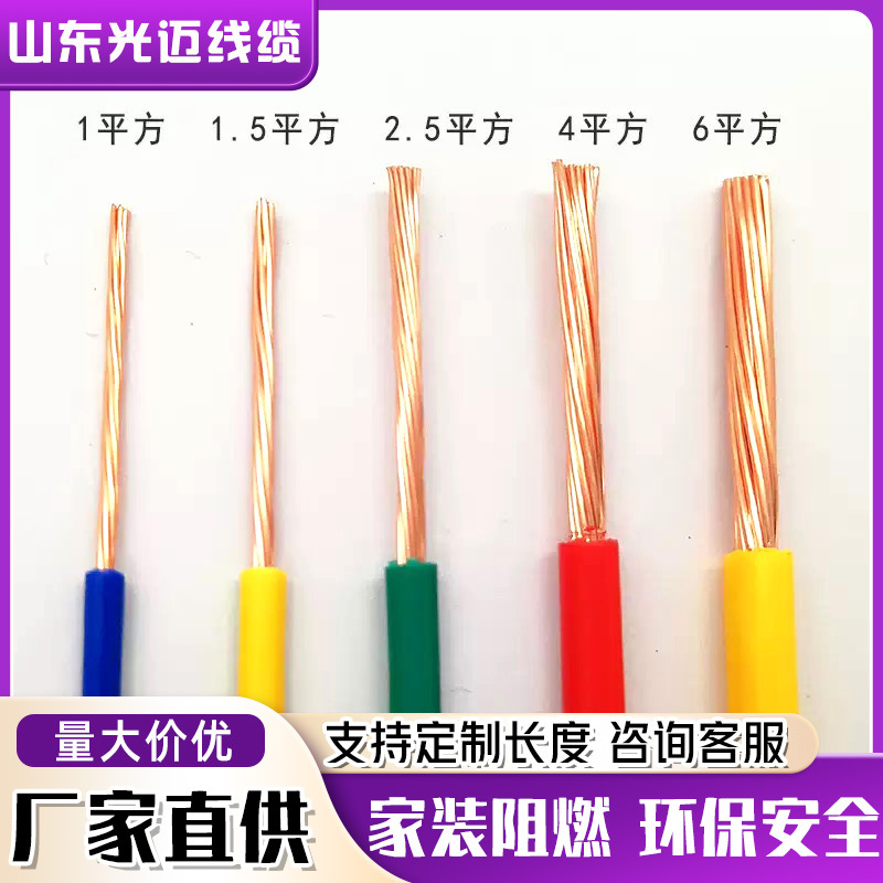 BVR铜芯多股软电线 国标纯铜绝缘阻燃线 家用装修电线BVR