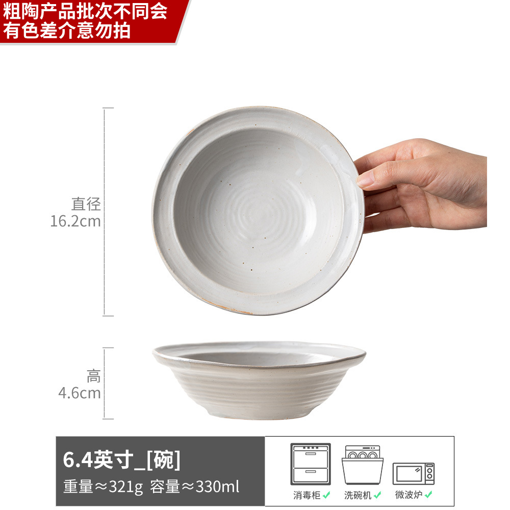 차시석기 밀짚모자그릇-화이트 6.4inch