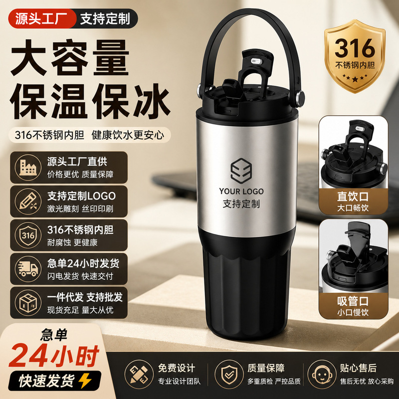 New Model 316 Stainless Steel Ceramic Inner Liner Thermos Cup, Large Capacity, Dual Drinking Handle, Straw Water Cup, Car Coffee Cup New Model 316 Stainless Steel Ceramic Inner Liner Thermos Cup, Large Capacity, Dual Drinking Handle, Straw Water Cup, Car Coffee Cup