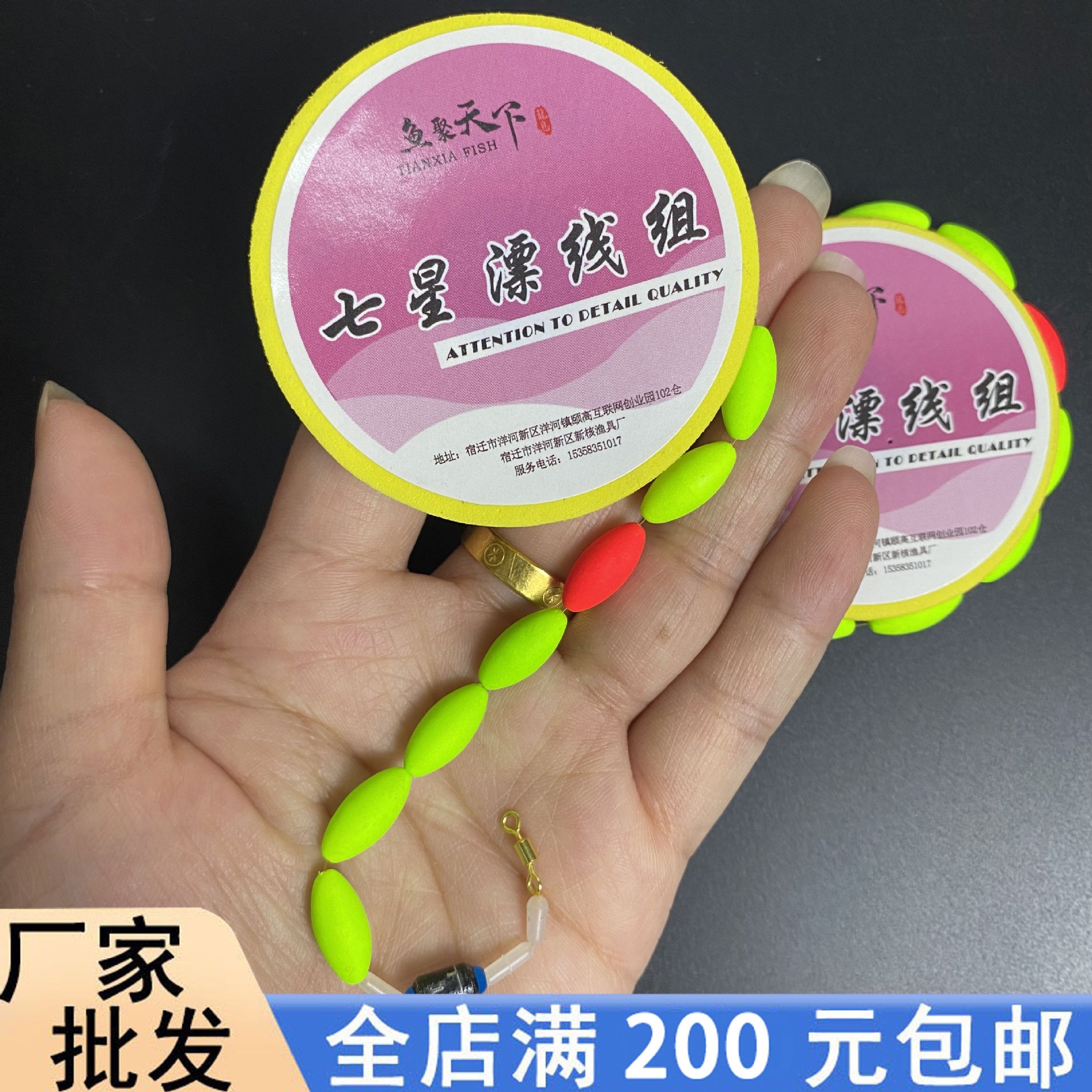 Seven-star float line set for carp fishing, 7-star float, traditional fishing, large-sized, strong tensile line set, sensitive