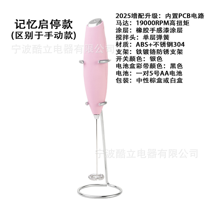 1個で送料無料！人気商品！卵白・クリーム・コーヒーを手軽に泡立てる電動ミキサー、ワンタッチスタート、スタンド付き|undefined