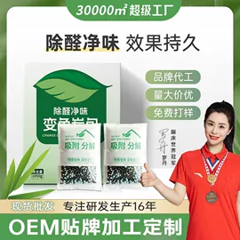 甲醛清除剂;竹炭包;祛螨剂