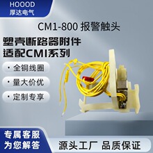 ����������ͷ����CM1-800CDM1-800NM1-800����