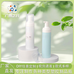 厂家批发100ml洁面慕斯瓶 按压打泡洗手液瓶 衣物小白鞋清洁瓶