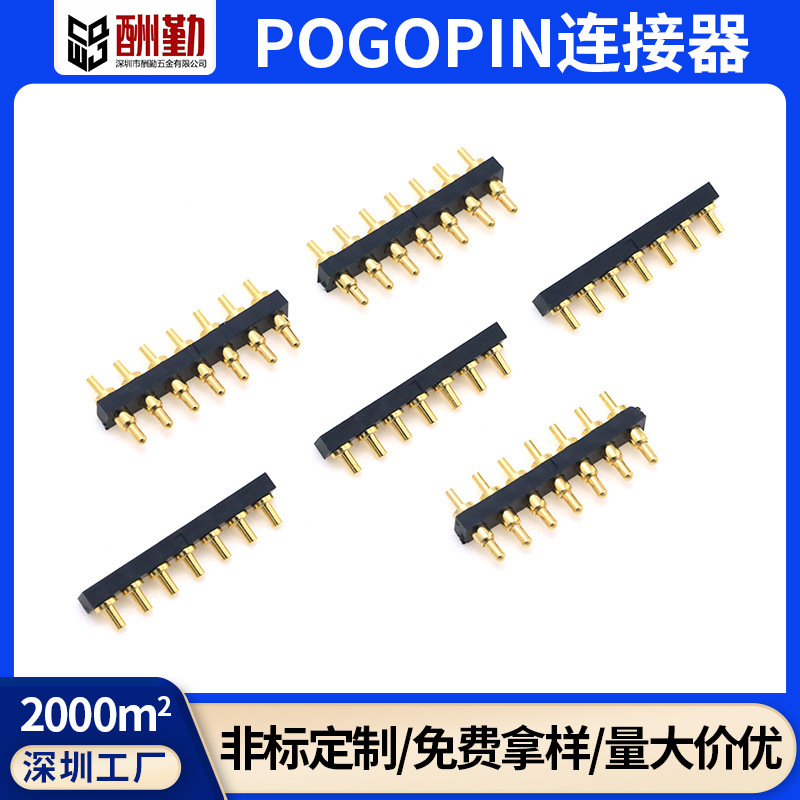 定制大电流弹簧针充电针触点蓝牙音箱导电电流针pogopin连接器
