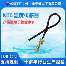 �М�Ԫ���ӟ��O��50K�������늟�ˮ������ˮ��NTC�ضȂ�����