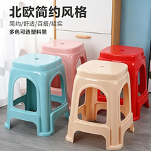 塑料凳子加厚家用成人餐桌椅子方凳圆凳板凳塑胶特厚凳子批发高凳
