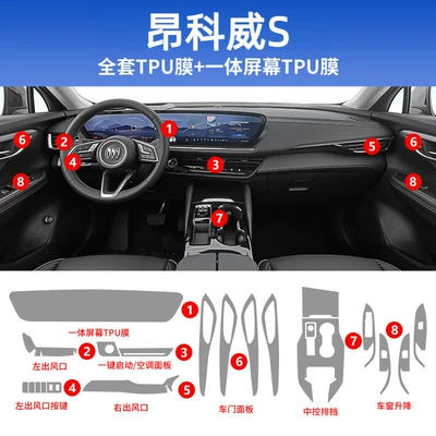 center console protective film | Car interior film - 24-26-models-of-envision-splus-full-set-tpu-film-integrated-screen-soft-film