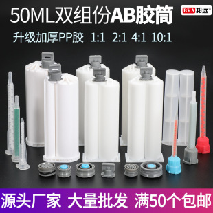 �S�rֱ�N�p�M��AB�z�Ͳ�pҺ�z��1:1 2:1 4:1 10:1AB�z���zͲ50ML