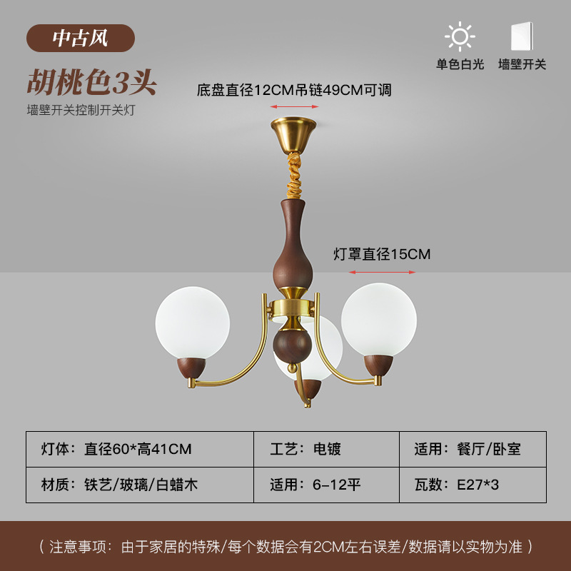 [Selección estricta] Lámparas de frijoles mágicos medievales franceses estilo americano retro comedor de madera maciza dormitorio estudio armario Lámparas de cabina