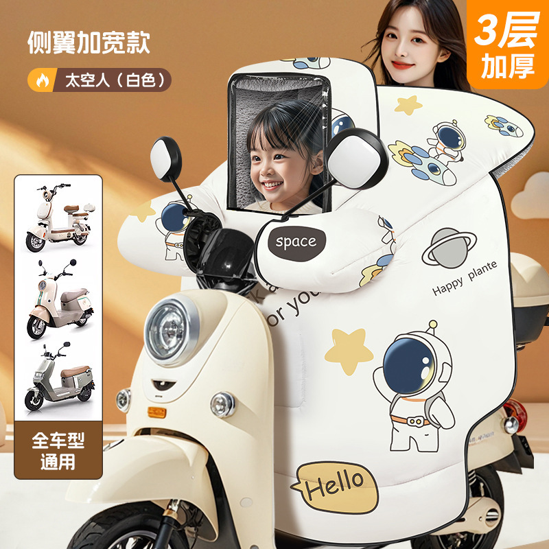 子供の親子タイプの電気自動車の防風は冬にベルベットに厚くされた春と秋のバッテリーバイクの防水防風寒カバー|undefined