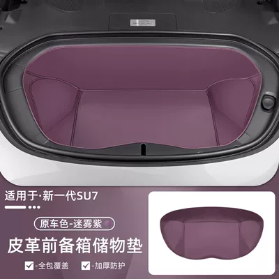 Suitable for the new generation Xiaomi SU7, front and rear trunk mat, storage box, full-cover storage box, protective trunk mat accessories (Trunk Mat) - misty-purple-all-inclusive-anti-stainfront-trunk-mat-nappa-leather-1-piece-applicable-to-the-new-generation-su7