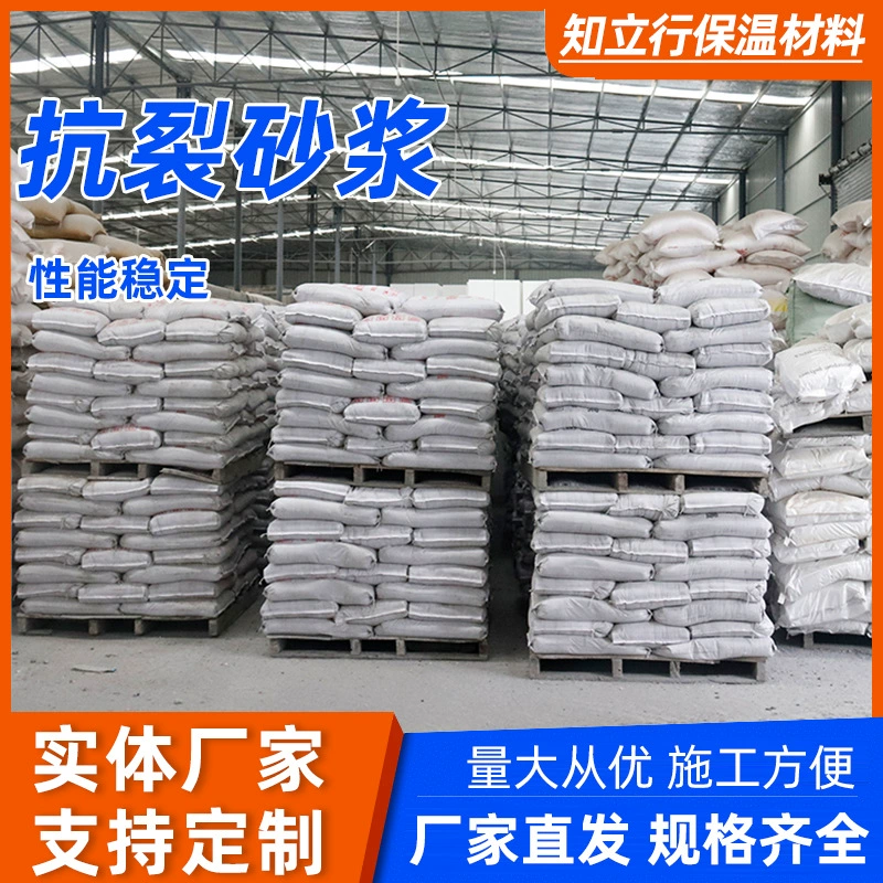 Внутренний и наружный изоляционный полимерный противорастрескиваемый раствор