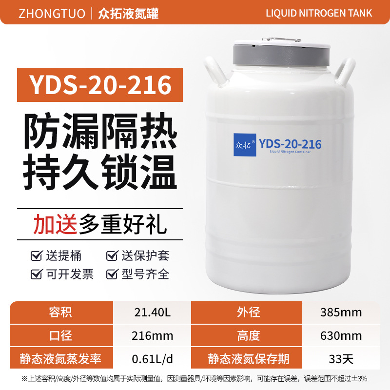 Tanque de nitrógeno líquido Zhongtou 10L 30 / 20L 35L tanque de nitrógeno pequeño gran calibre tanque de almacenamiento de nitrógeno líquido 50L 6L image 30