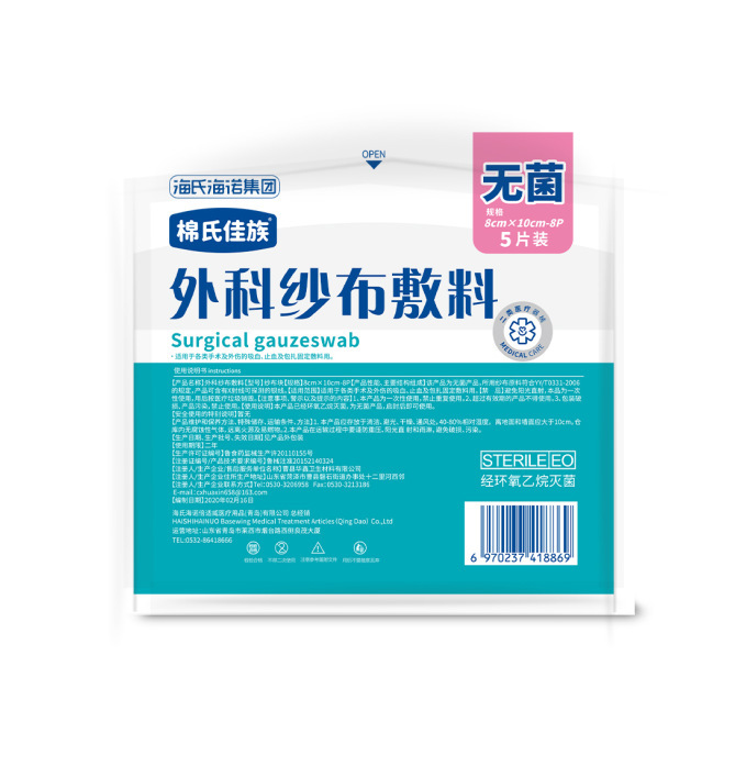 海氏海诺外科纱布敷料块小包装无菌外科纱布敷料伤口消毒医用纱布|undefined