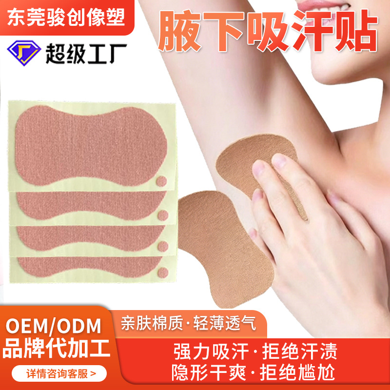 Summer Ultra-Thin Sweat-Absorbing Underarm Patches, Disposable Sports Underarm Sweat Patches, Invisible Elastic Cotton Anti-Sweat Patches