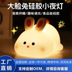 国境を越えた売れ筋の大きな顔のウサギのシリコンナイトライト、クリエイティブなベッドサイドナイトライト、充電式アンビエントライト、小さなテーブルランプ