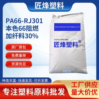 注塑级PP再生塑料颗粒高韧性抗冲击玩具汽车配件专用 可咨询拿样