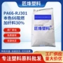 韧性抗冲击咨询再生塑料