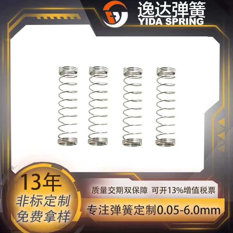 不锈钢强力弹簧 304墙壁开关弹簧厂家优质抗腐蚀墙壁开关弹簧工厂