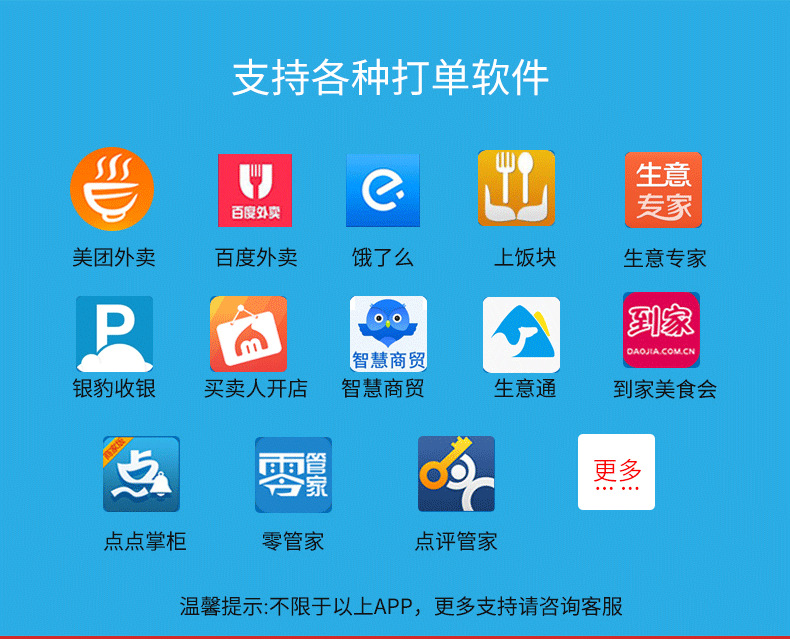 热敏打印机02_02