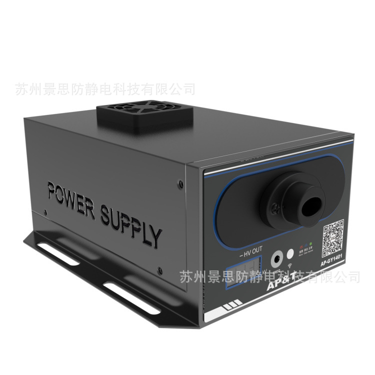 静电发生器电晕喷电器AP-GY1401对工件表面实施噴电作业的加静电