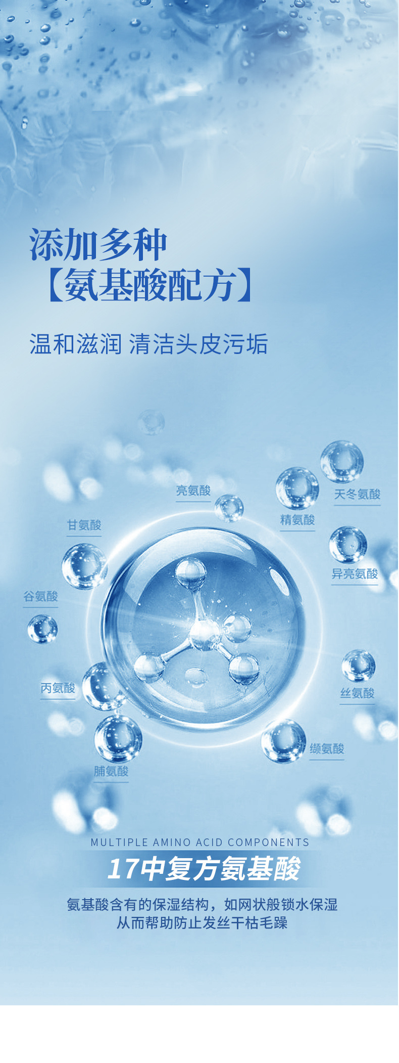AOPY-二硫化硒去屑洗发露详情页_07.jpg