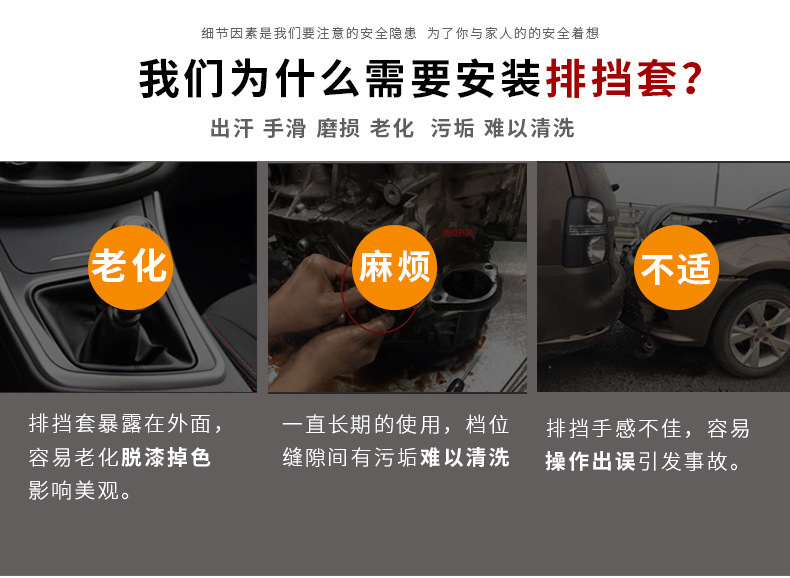 Cross-Border Popular Car Accessories: Universal Car Gear Shift Cover, Protective Velcro Gear Shift Lever Cover
