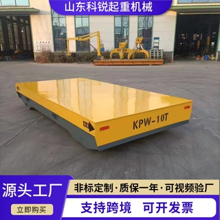 跨境电动地平车50吨电动平板车工厂转运车智能遥控35吨无轨地平车
