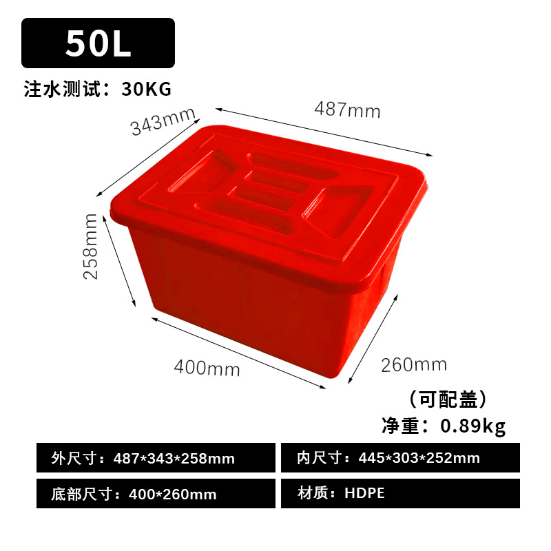 빨간색 50L 물탱크 [뚜껑 포함]]