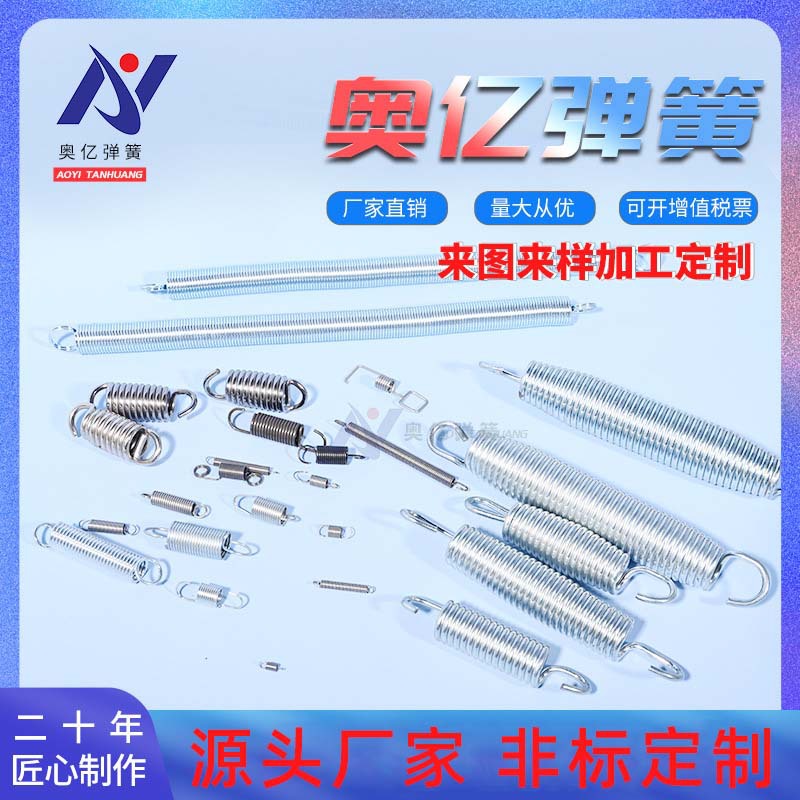 拉伸弹簧拉力弹簧蹦床弹簧秋千弹簧吊椅弹簧大拉簧双钩拉簧