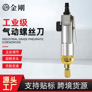 Pneumatic Screwdriver Taiwan King Kong 303 Air Screwdriver 5H Pneumatic Tool Woodworking Screwdriver Pneumatic Industrial Grade Screwdriver