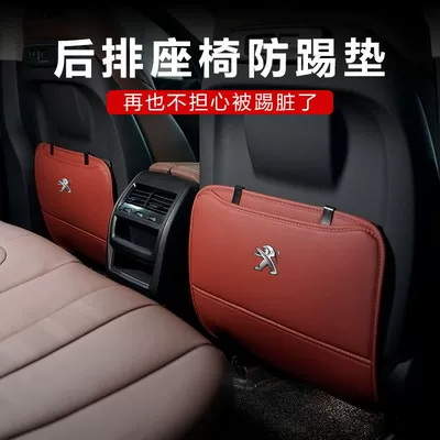 Chair back anti-kick pad Suitable for Peugeot 508L