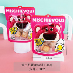 New Diss/Nee Strawberry Bear egg yolk milk flavored biscuits 45g high-end casual snacks return gift healthy food